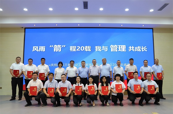 風雨“箭”程二十載 我與管理共成長 三箭管理公司舉辦公司成立二十周年慶?；顒?></div>
                  <div   id=